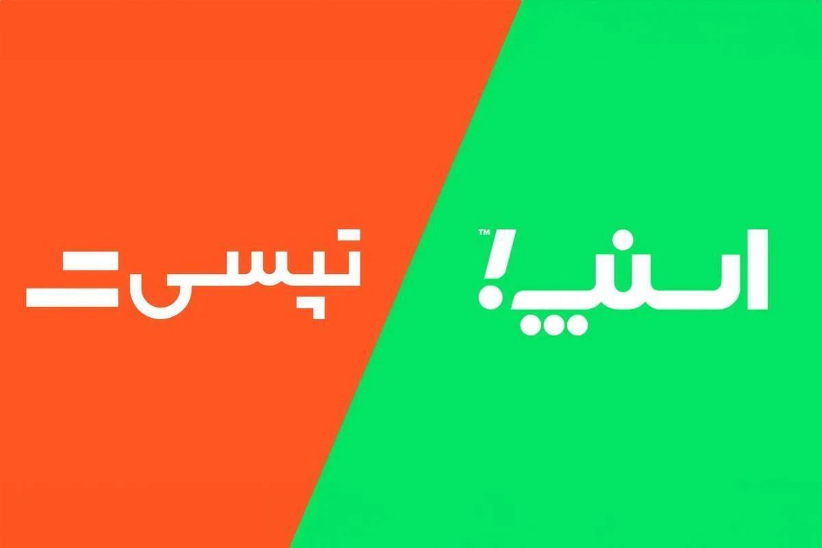 سفرهای اشتراکی در تاکسیهای آنلاین؛ راهکاری اقتصادی یا چالشی جدید؟ سفرهای اشتراکی در تاکسیهای آنلاین؛ راهکاری اقتصادی یا چالشی جدید؟