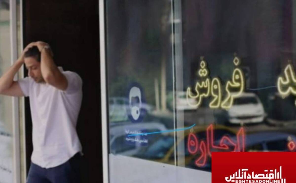 رونق توافق مالک و مستاجر در رکود بازار مسکن کرج/ اجارههای کمتر عامل جذب به مناطق حاشیهای رونق توافق مالک و مستاجر در رکود بازار مسکن کرج/ اجارههای کمتر عامل جذب به مناطق حاشیهای