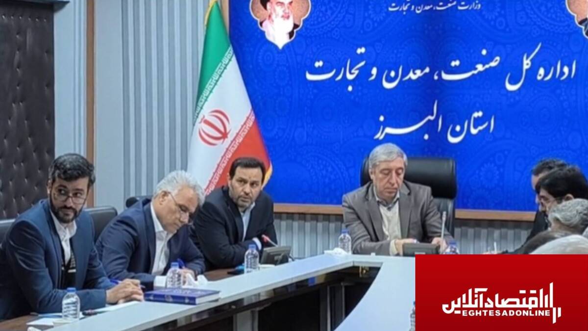 ۸۶۰ طرح صنعتی در البرز در مرحله تکمیل قرار دارد ۸۶۰ طرح صنعتی در البرز در مرحله تکمیل قرار دارد