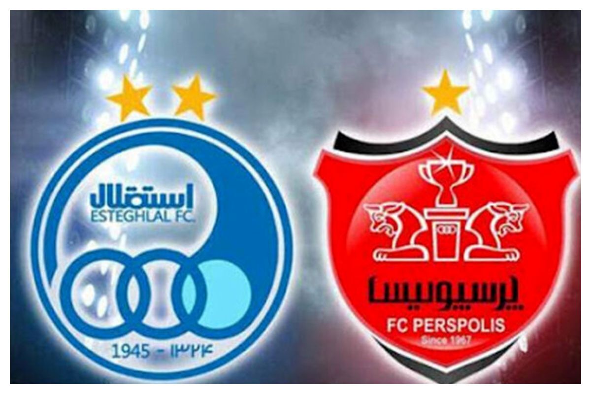 دربی پایتخت لغو شد؟ دربی پایتخت لغو شد؟