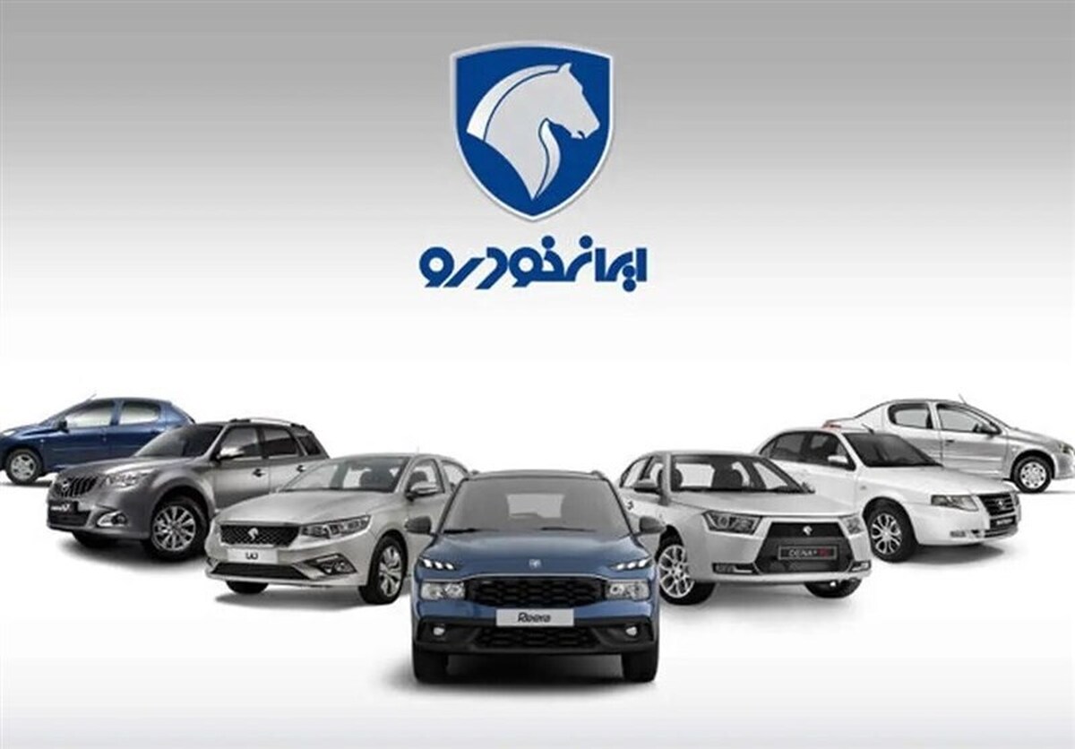 فوری/ خریداران خودرو بخوانند/ برگزاری مزایده جدید ایران خودرو در اسفند فوری/ خریداران خودرو بخوانند/ برگزاری مزایده جدید ایران خودرو در اسفند