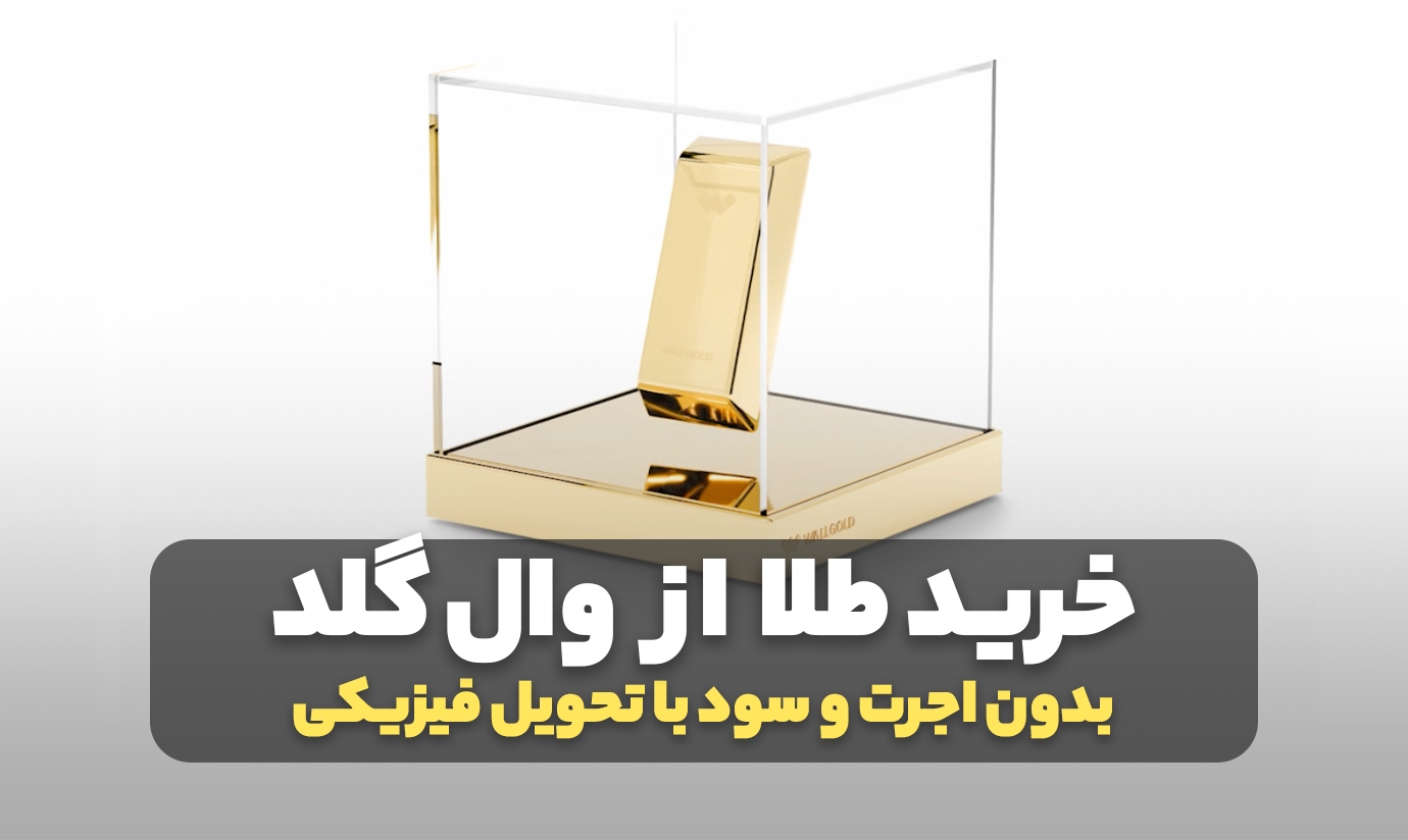 راهنمای خرید طلای آب شده؛ هر آنچه باید بدانید