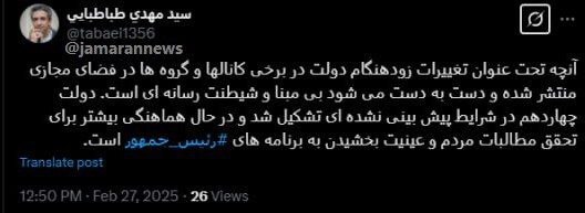 ماجرای تغییرات زودهنگام در دولت چیست؟ / معاون دفتر رئیس جمهور شفاف‌سازی کرد