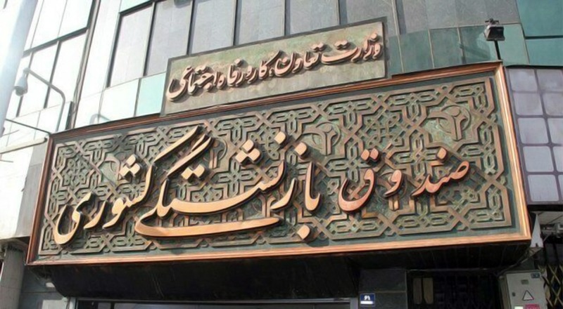 اطلاعیه صندوق بازنشستگی درباره بیمه تکمیلی بازنشستگان اطلاعیه صندوق بازنشستگی درباره بیمه تکمیلی بازنشستگان