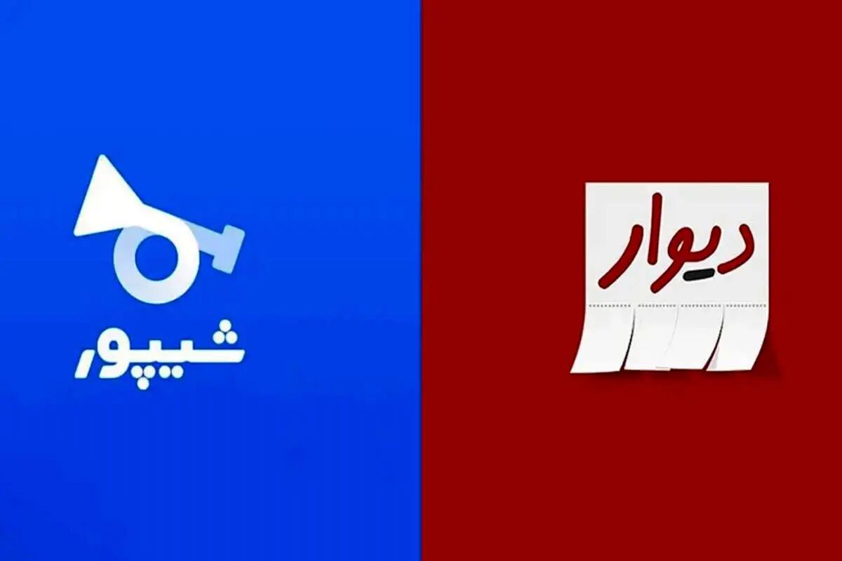 دیوار و شیپور نباشند باید پشت شیشه آگهی زد دیوار و شیپور نباشند باید پشت شیشه آگهی زد