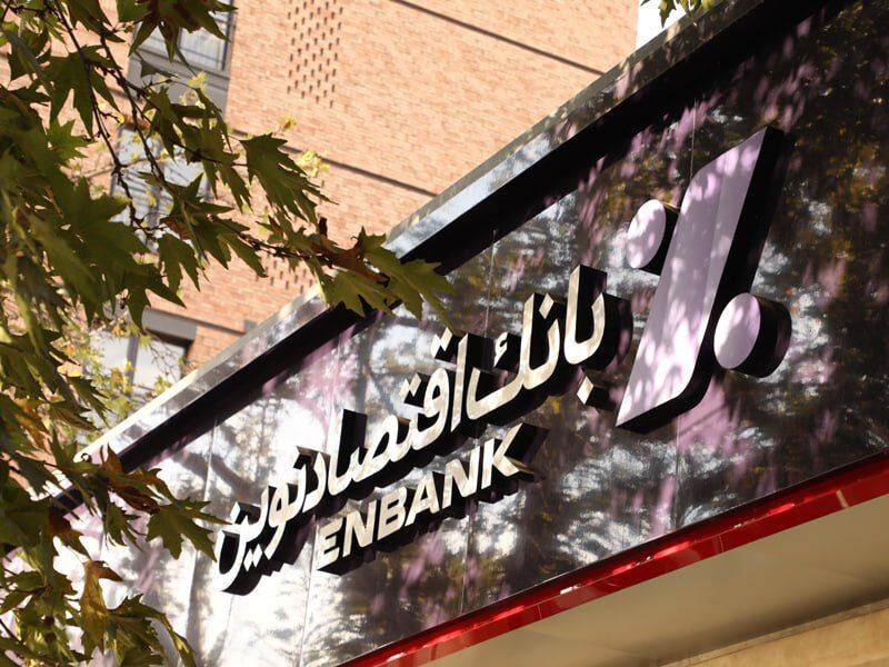 مشارکت بانک اقتصادنوین در تجهیز اتاق عمل بیمارستان کودکان مفید مشارکت بانک اقتصادنوین در تجهیز اتاق عمل بیمارستان کودکان مفید