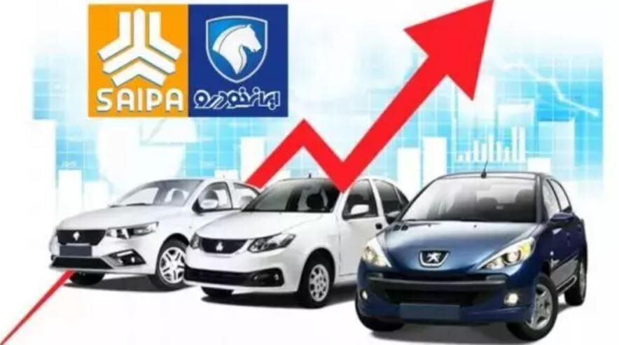 وضعیت بازار خودرو چهارشنبه ۱۲ اردیبهشت / افزایش سنگین قیمت تارا، هایما و کوییک وضعیت بازار خودرو چهارشنبه ۱۲ اردیبهشت / افزایش سنگین قیمت تارا، هایما و کوییک
