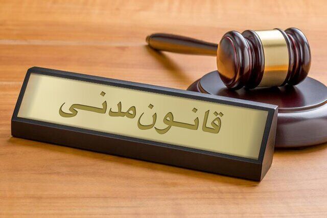 اموال غیرمنقول چیست؟ اموال غیرمنقول چیست؟