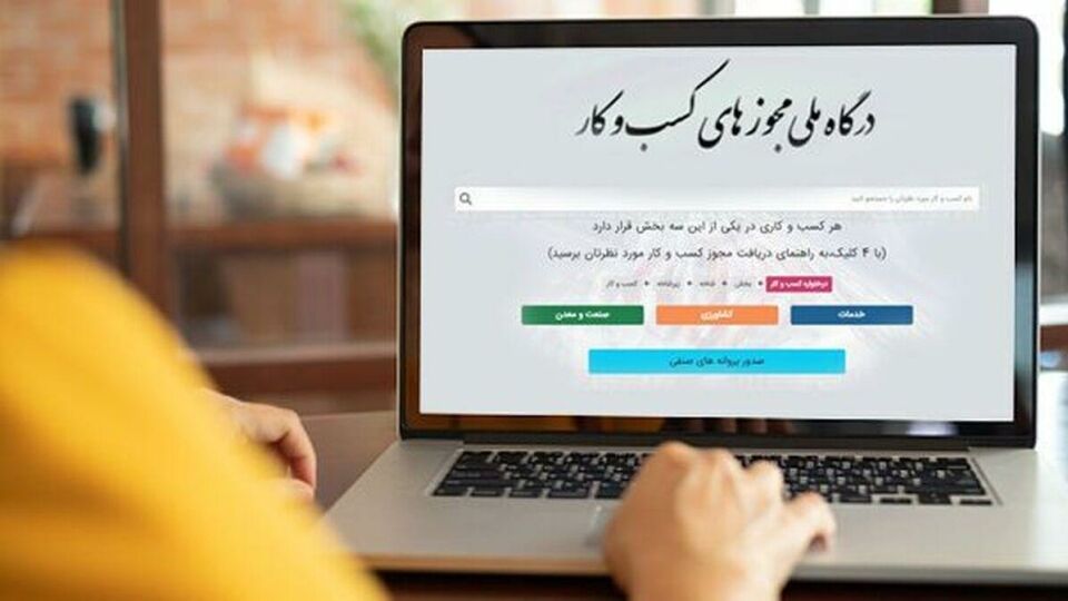 ۶۲۰ هزار مجوز کاغذی، الکترونیکی شد ۶۲۰ هزار مجوز کاغذی، الکترونیکی شد