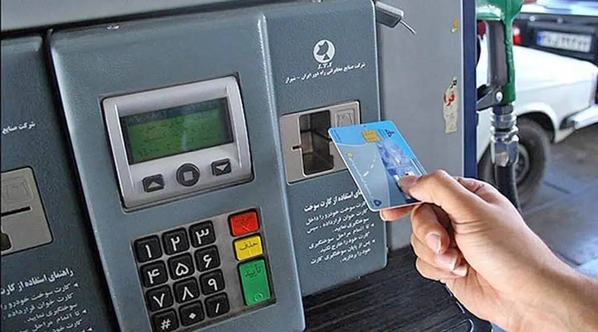 تکذیب فروش کارت سوخت به قیمت نجومی تکذیب فروش کارت سوخت به قیمت نجومی