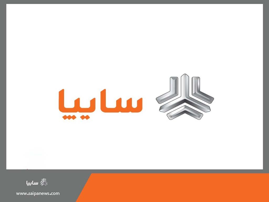 فروش محصولات گروه سایپا فروش محصولات گروه سایپا