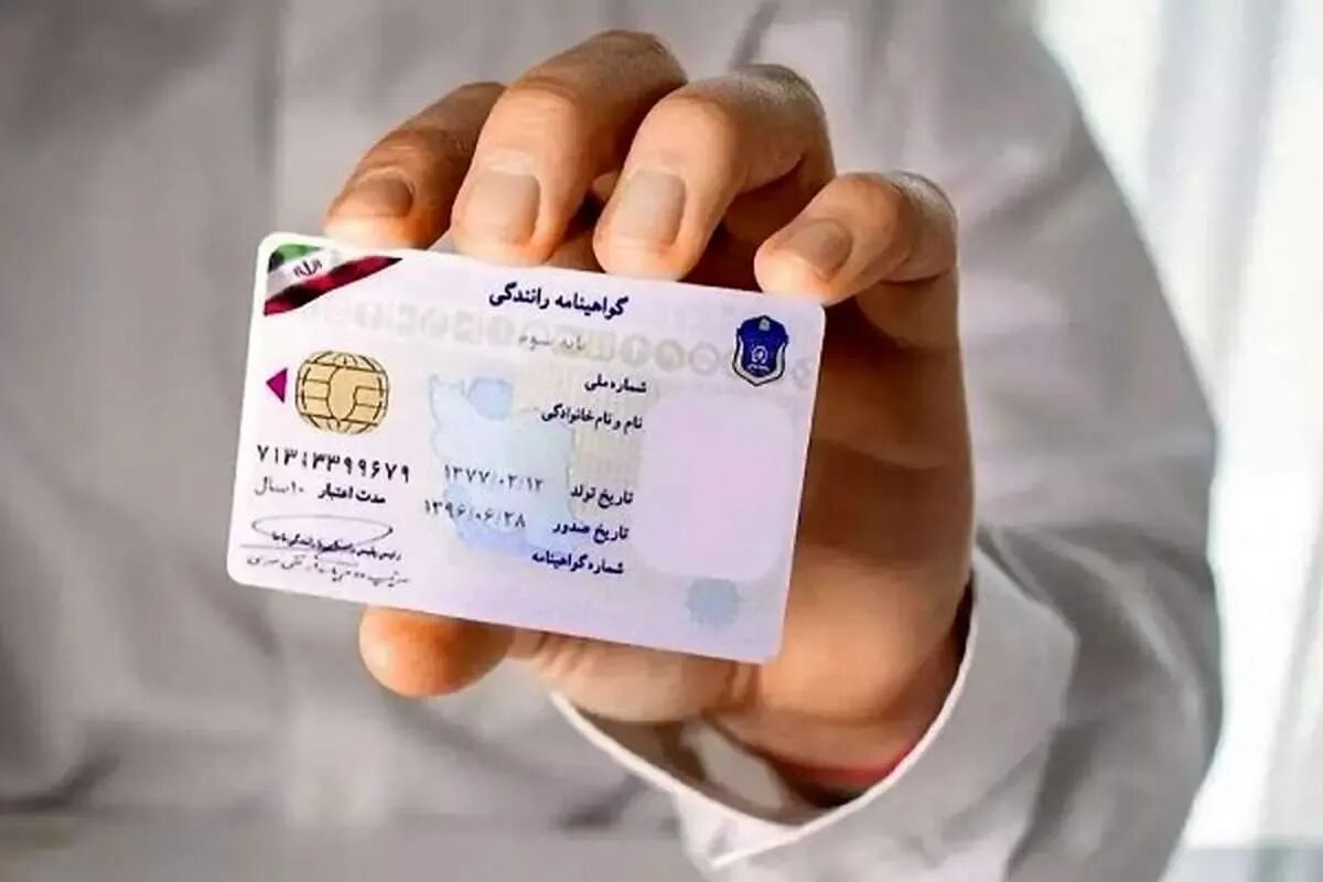اگر اعتبار گواهینامه رانندگی را تمدید نکنیم، چه میشود؟ اگر اعتبار گواهینامه رانندگی را تمدید نکنیم، چه میشود؟