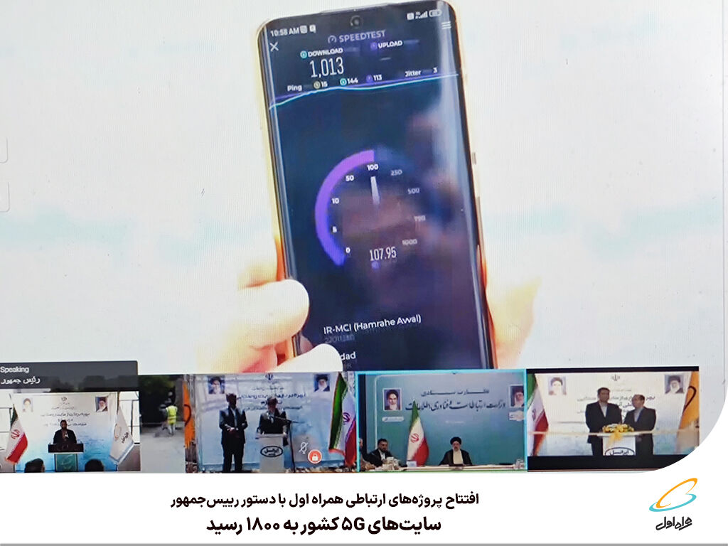 سایتهای ۵G کشور از مرز ۱۸۰۰ عبور کرد سایتهای ۵G کشور از مرز ۱۸۰۰ عبور کرد