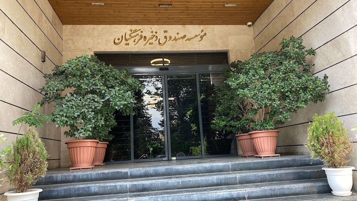 تغییر اساسنامه صندوق ذخیره فرهنگیان برای شفافیت تغییر اساسنامه صندوق ذخیره فرهنگیان برای شفافیت