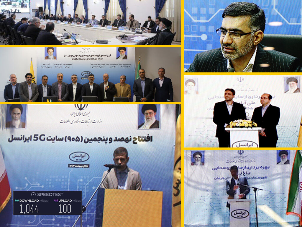 افتتاح پروژههای ارتباطی ایرانسل با حضور رئیسجمهور به مناسبت روز جهانی ارتباطات افتتاح پروژههای ارتباطی ایرانسل با حضور رئیسجمهور به مناسبت روز جهانی ارتباطات