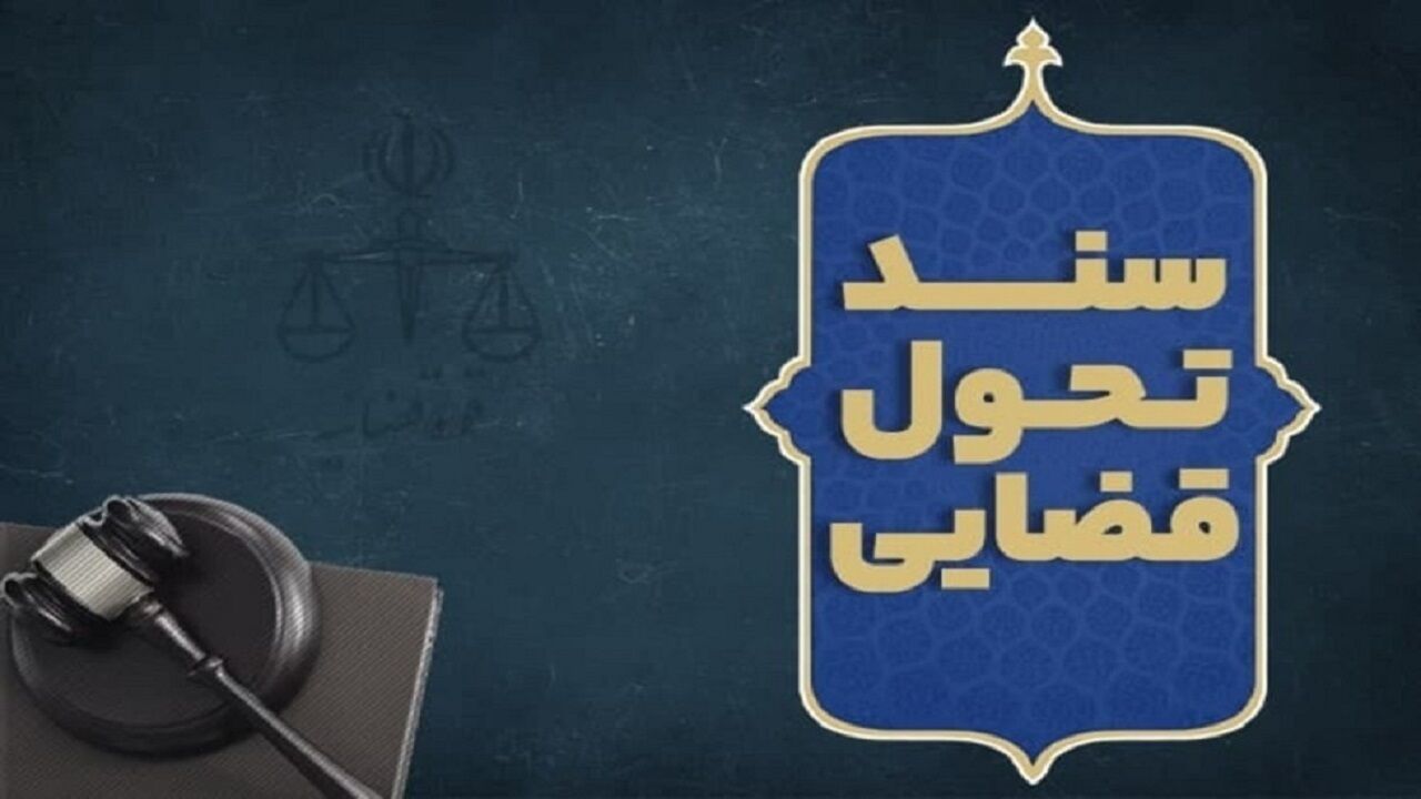 افزایش امنیت در معاملات اقتصادی رهآورد سند تحول و تعالی افزایش امنیت در معاملات اقتصادی رهآورد سند تحول و تعالی