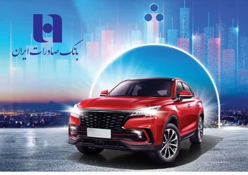 ثبتنام آسان خودروهای برقی وارداتی با حساب وکالتی بانک صادرات ایران ثبتنام آسان خودروهای برقی وارداتی با حساب وکالتی بانک صادرات ایران