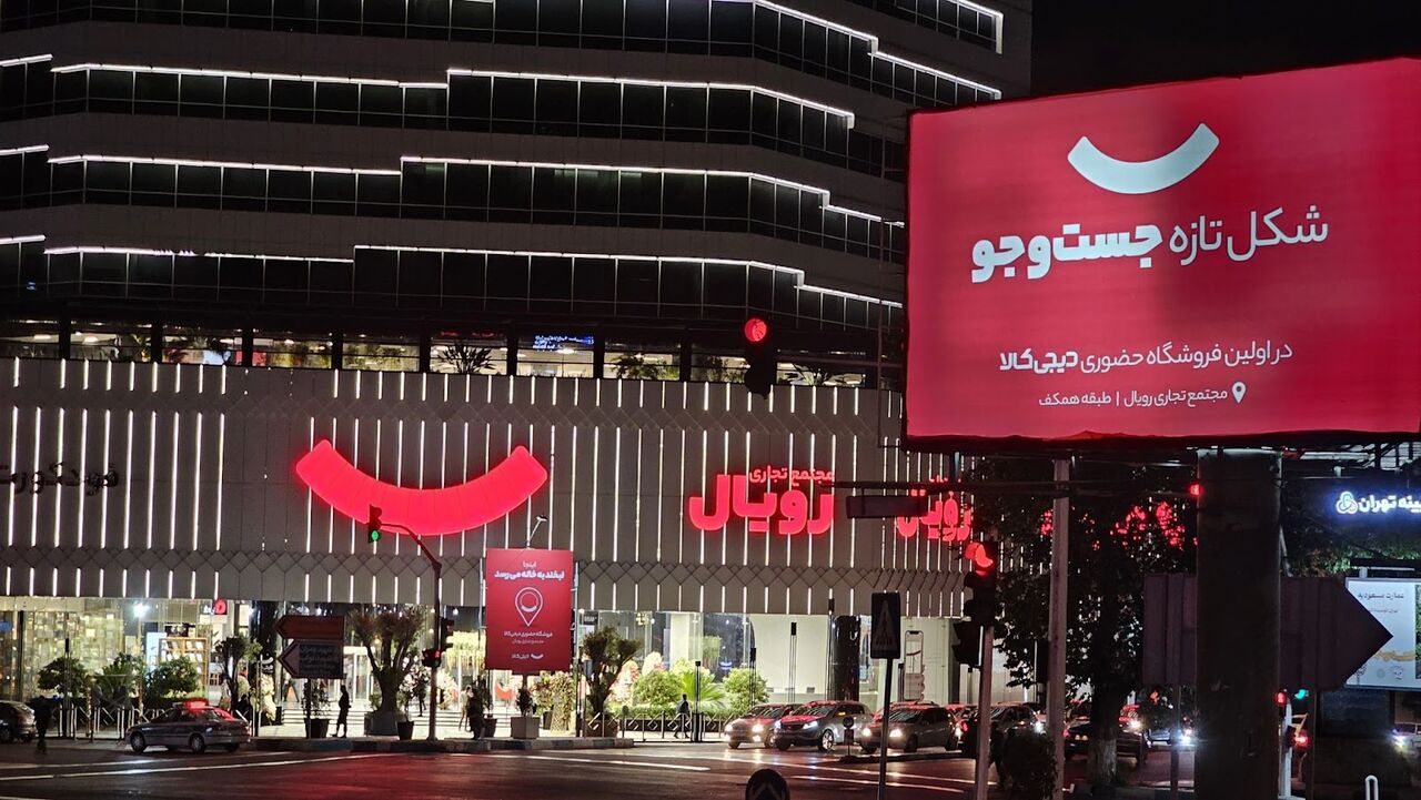 فروشگاه حضوری دیجیکالا افتتاح شد فروشگاه حضوری دیجیکالا افتتاح شد
