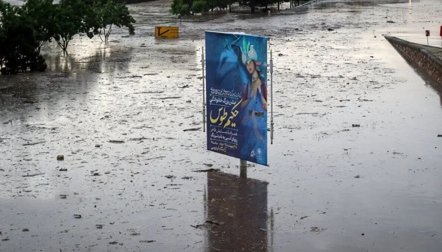 هشدار فوری مدیریت بحران خراسان رضوی / آمادهباش تیم گشتی پلیس مشهد! هشدار فوری مدیریت بحران خراسان رضوی / آمادهباش تیم گشتی پلیس مشهد!