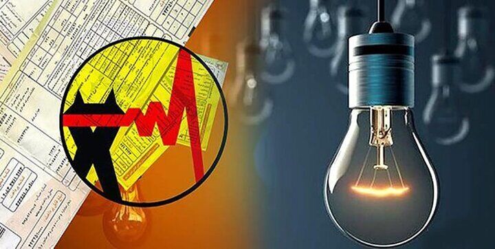 چطور وارد لیست قرمز برق نشویم؟ چطور وارد لیست قرمز برق نشویم؟