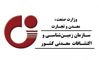 طرح تحول زمینشناسی و اکتشاف ذخایر معدنی در کردستان به مقصد میرسد طرح تحول زمینشناسی و اکتشاف ذخایر معدنی در کردستان به مقصد میرسد