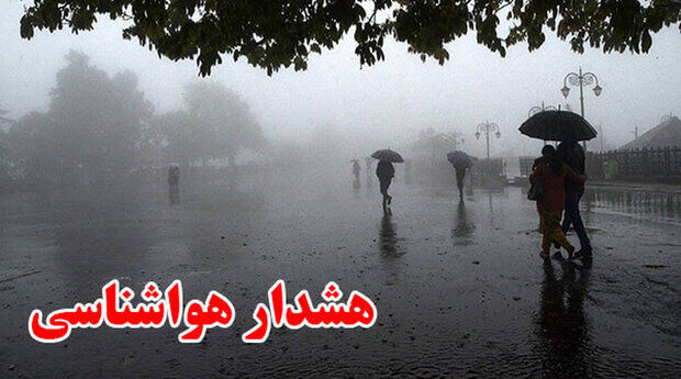 هشدار مهم سازمان هواشناسی به ۲۸ استان کشور! + جزییات هشدار مهم سازمان هواشناسی به ۲۸ استان کشور! + جزییات
