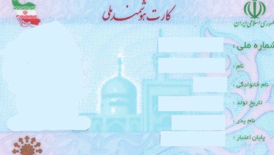 فرصت بزرگ ۶۰۰ میلیونی برای دارندگان کارت ملی فرصت بزرگ ۶۰۰ میلیونی برای دارندگان کارت ملی