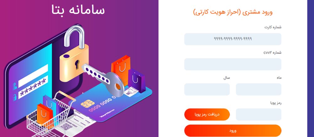 استفاده کارکنان سایر سازمانها و شرکتها از خدمات سامانه «بتا» بانک رفاه کارگران امکانپذیر شد استفاده کارکنان سایر سازمانها و شرکتها از خدمات سامانه «بتا» بانک رفاه کارگران امکانپذیر شد