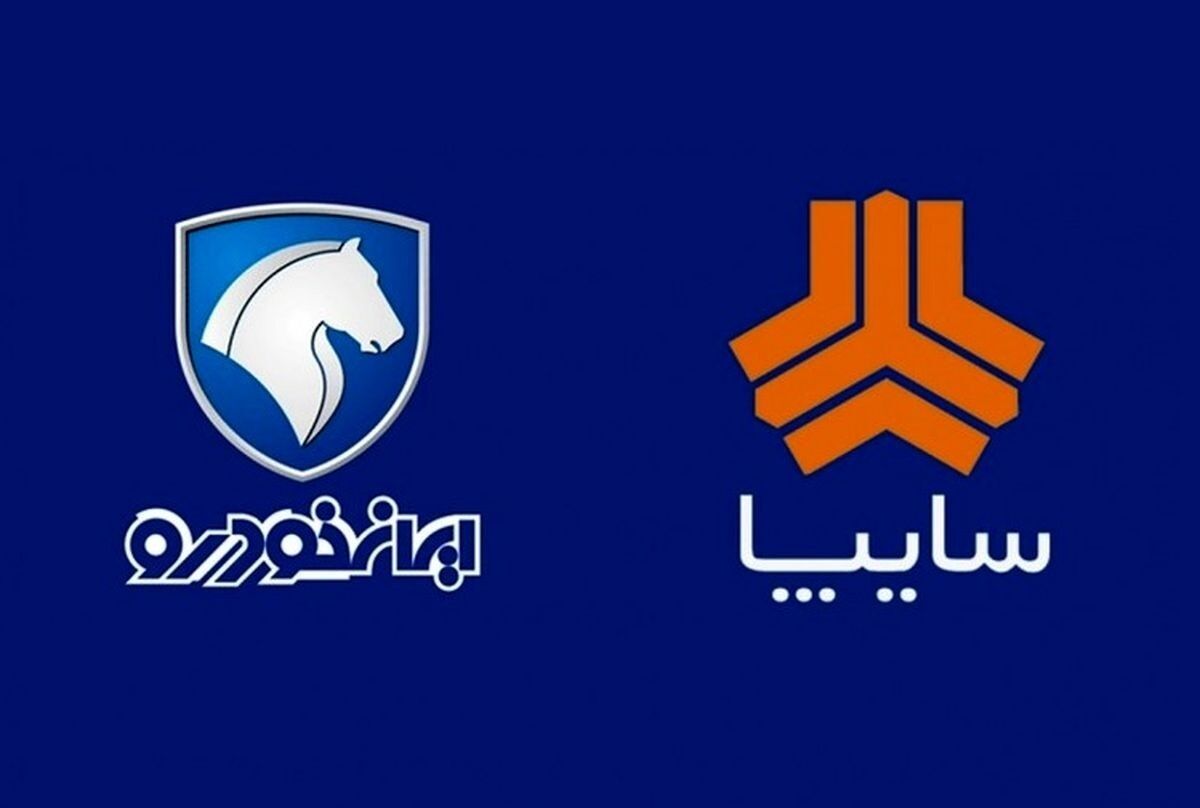 سقوط قیمت محصولات ایران خودرو سایپا در بازار + جدول سقوط قیمت محصولات ایران خودرو سایپا در بازار + جدول