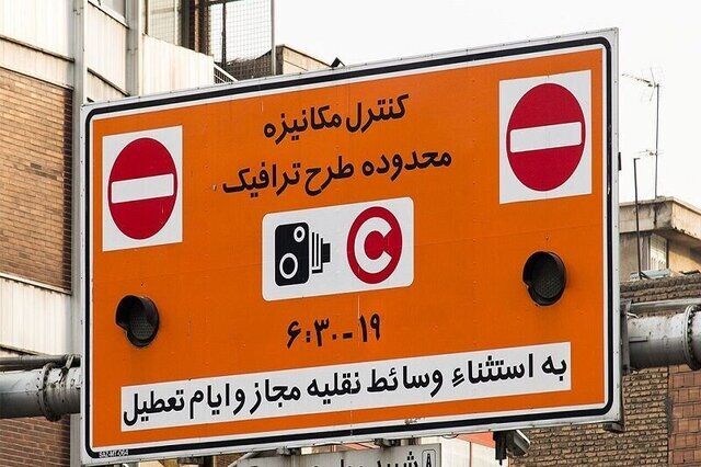 طرح ترافیک جدید در تهران؛ زوج و فرد حذف میشود! طرح ترافیک جدید در تهران؛ زوج و فرد حذف میشود!