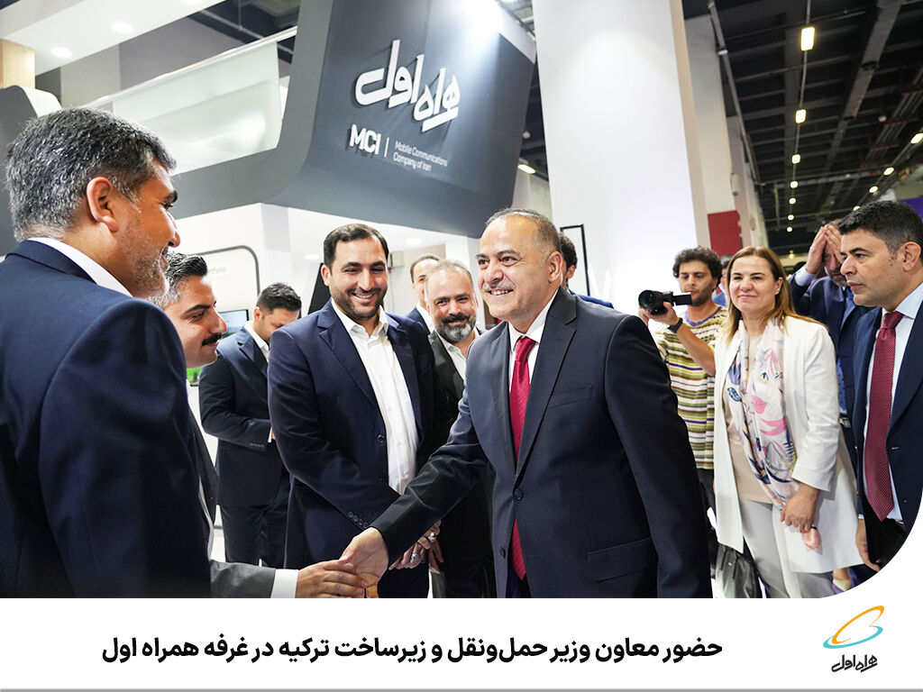 حضور معاون وزیر حملونقل و زیرساخت ترکیه در غرفه همراه اول حضور معاون وزیر حملونقل و زیرساخت ترکیه در غرفه همراه اول