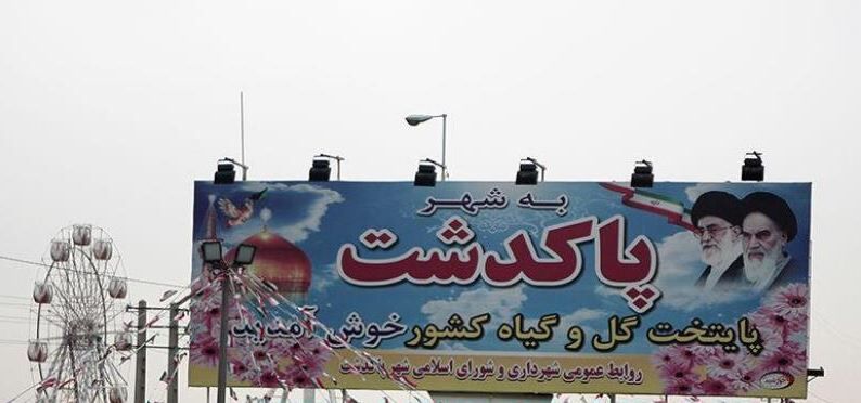 افتتاح کمربندی شهرستان پاکدشت + فیلم