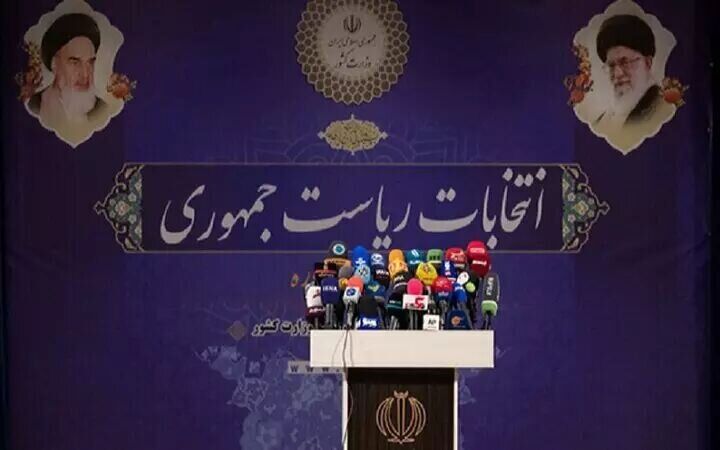 فوری؛ گزارش لحظهای از ثبتنام داوطبان ریاست جمهوی فوری؛ گزارش لحظهای از ثبتنام داوطبان ریاست جمهوی