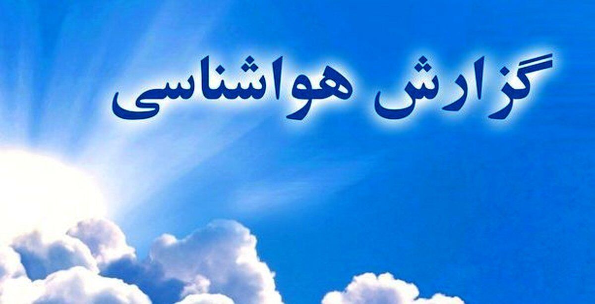 دما هوای تهران به ۴۰ درجه رسید دما هوای تهران به ۴۰ درجه رسید
