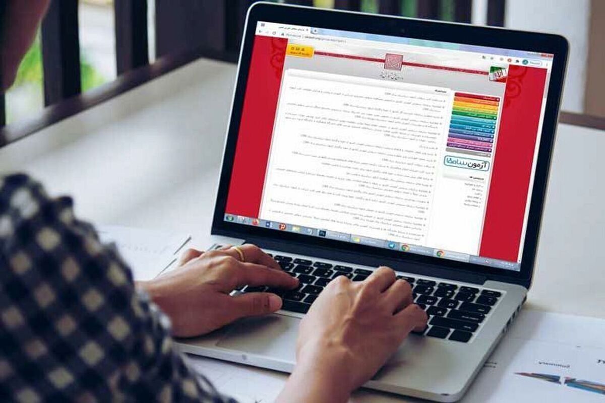 اعلام نتایج آزمون دکتری ۱۴۰۳ اعلام نتایج آزمون دکتری ۱۴۰۳