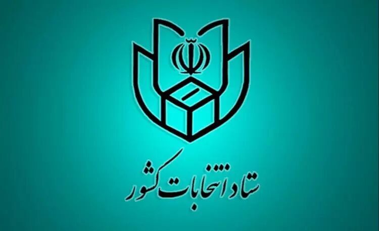 جدیدترین لیست اسامی کاندیداهای انتخابات دولت چهاردهم جدیدترین لیست اسامی کاندیداهای انتخابات دولت چهاردهم