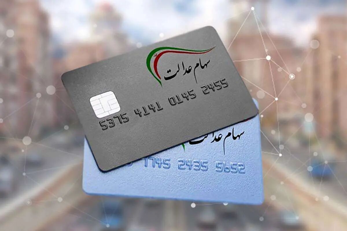 واریزی بزرگ در روزهای پایانی دولت سیزدهم واریزی بزرگ در روزهای پایانی دولت سیزدهم