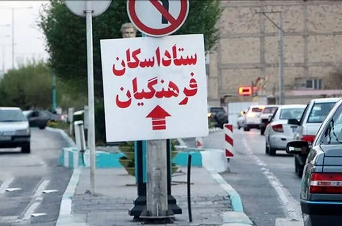 ثبتنام اسکان موقت تابستانی فرهنگیان آغاز شد ثبتنام اسکان موقت تابستانی فرهنگیان آغاز شد