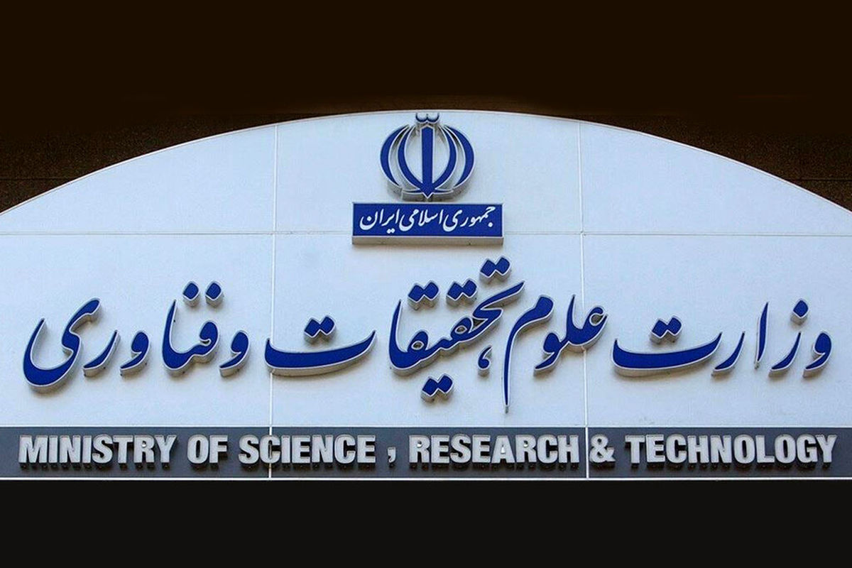 خبر حمله هکری به سایت وزارت علوم جعلی بود؟ خبر حمله هکری به سایت وزارت علوم جعلی بود؟