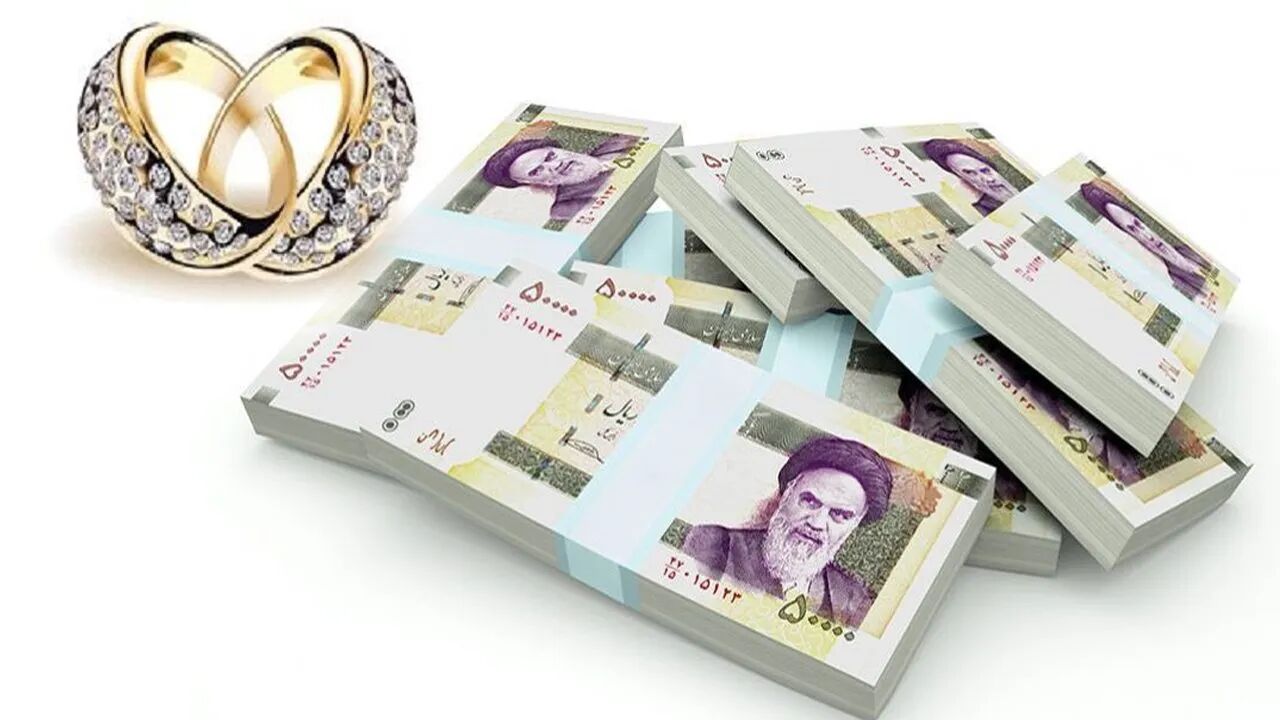 وام ازدواج ۴ درصدی برای این افراد وام ازدواج ۴ درصدی برای این افراد