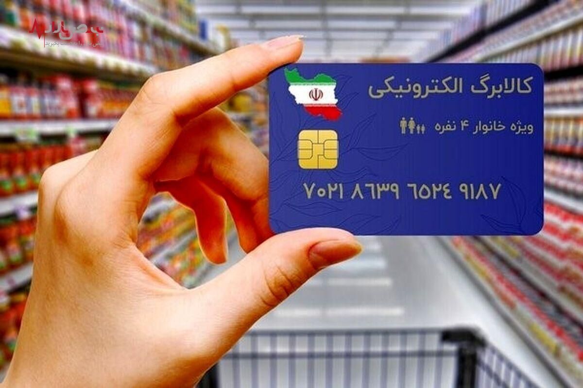 پرداخت کالابرگ برای مادران در دستور کار دولت پرداخت کالابرگ برای مادران در دستور کار دولت