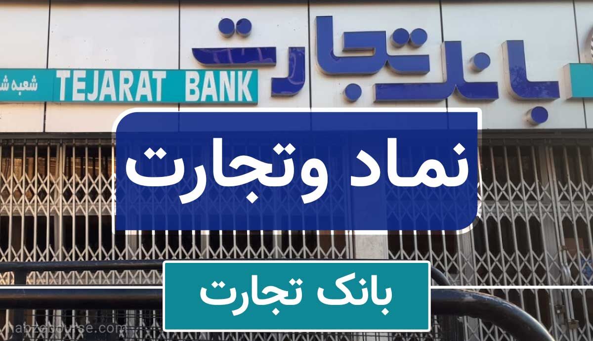 بررسی ارزندگی «وتجارت»؛ از افزایش سرمایه تا نمودار سهم بررسی ارزندگی «وتجارت»؛ از افزایش سرمایه تا نمودار سهم
