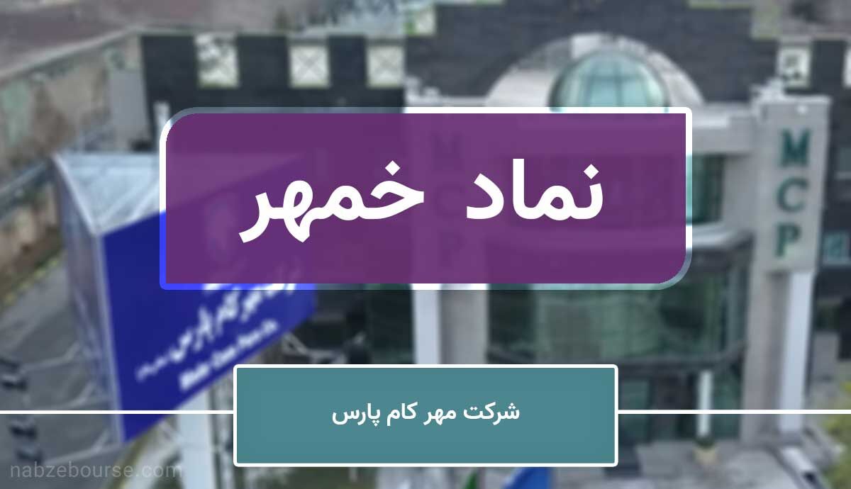 ارزیابی و مروری بر شرکت طراحی و مهندسی قطعات تزئینی خودرو ارزیابی و مروری بر شرکت طراحی و مهندسی قطعات تزئینی خودرو