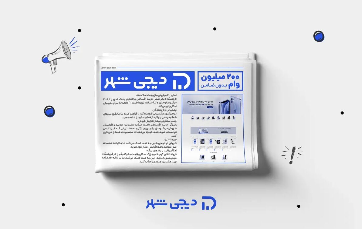 چگونه وام ۲۰۰ میلیونی خرید کالا بگیریم؟ چگونه وام ۲۰۰ میلیونی خرید کالا بگیریم؟