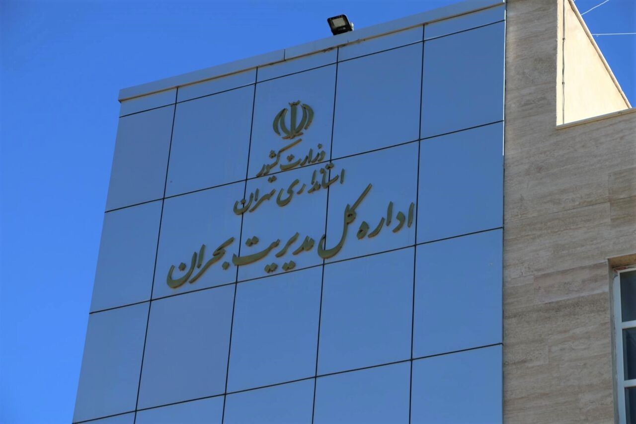فوری / هشدار مدیریت بحران استان تهران صادر شد فوری / هشدار مدیریت بحران استان تهران صادر شد