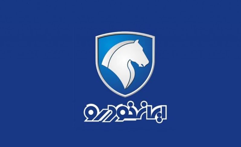 اطلاعیه ایران خودرو درباره افزایش قیمت محصولاتش + جزییات اطلاعیه ایران خودرو درباره افزایش قیمت محصولاتش + جزییات