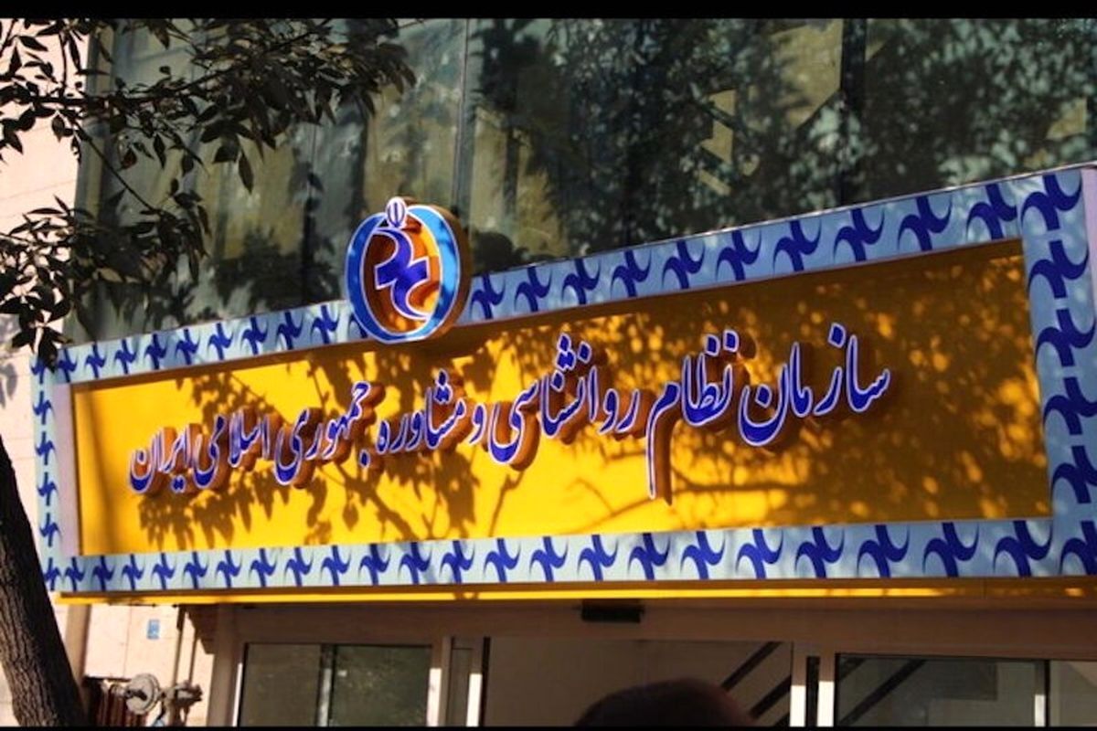شرط جدید برای روانشناس شدن شرط جدید برای روانشناس شدن