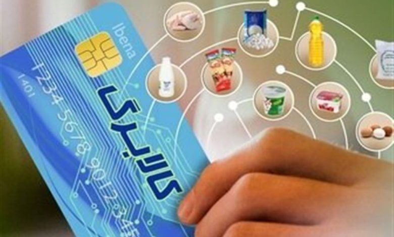 آخرین خبر از یارانه معیشتی و کالابرگ خرداد ۱۴۰۳ آخرین خبر از یارانه معیشتی و کالابرگ خرداد ۱۴۰۳