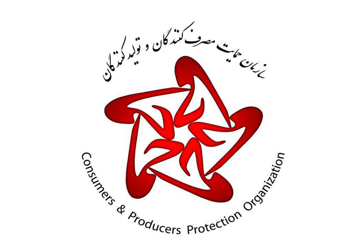 ۳۳ برگزیده بیستودومین همایش ملی حمایت از حقوق مصرفکنندگان معرفی شدند ۳۳ برگزیده بیستودومین همایش ملی حمایت از حقوق مصرفکنندگان معرفی شدند