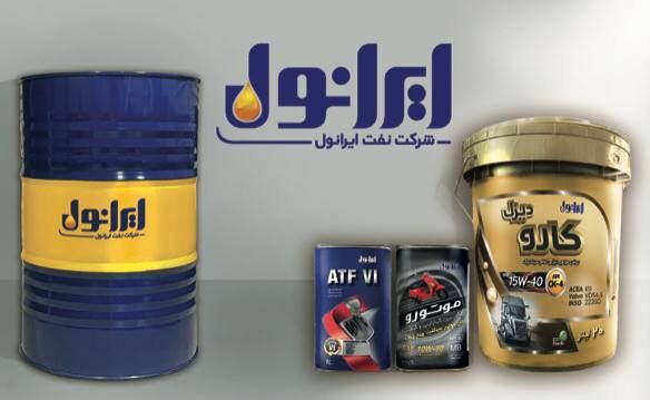ایرانول از لوگو و محصولات جدید خود رونمایی کرد ایرانول از لوگو و محصولات جدید خود رونمایی کرد